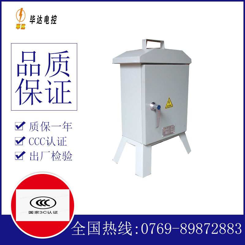 鸡冠临时控制箱